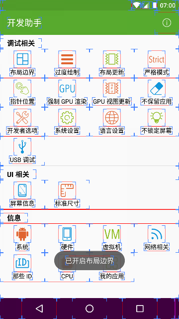 开发助手app下载安装手机版