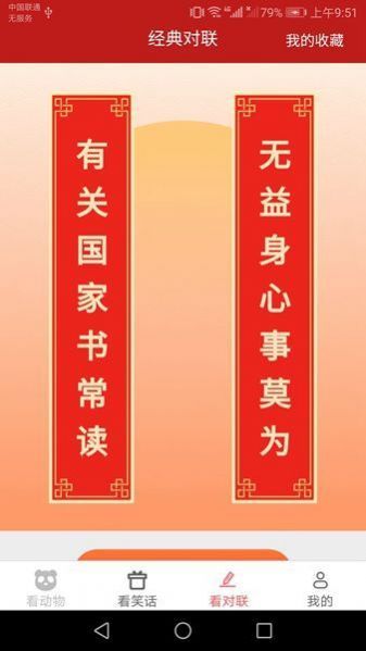 唯寻天天爱看