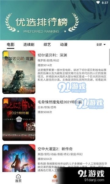 独播社视频v1.4.10 独播社视频91下载