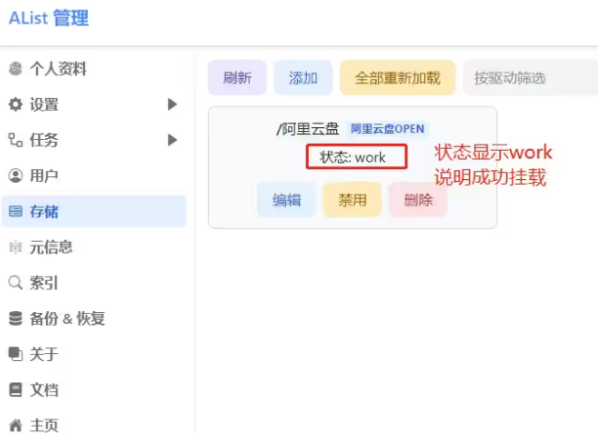 AList Flutter官方下载最新版v1.25.031713 手机版