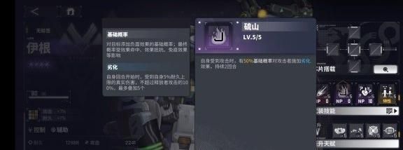 交错战线伊根技能是什么
