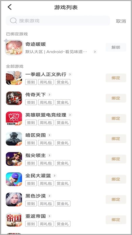 腾讯心悦俱乐部app手机版