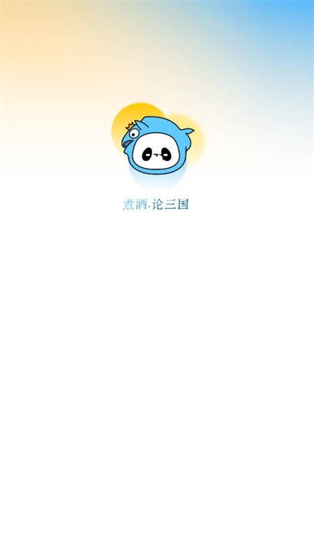 三国咸话(三国杀咸话)app最新版2024