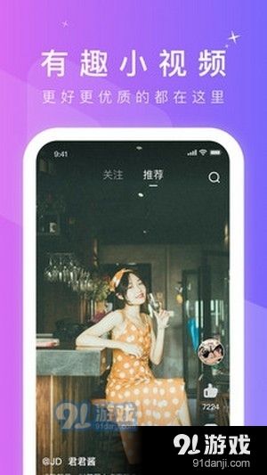 快逗传媒短视频v2.2.1 快逗传媒短视频