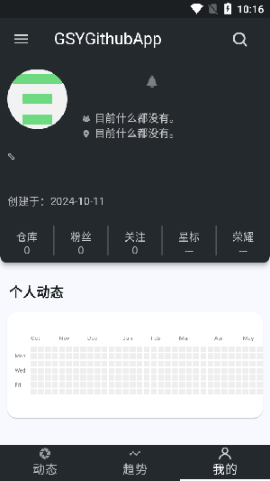 GSYGithubAppFlutter软件下载v6.1.0 安卓最新版