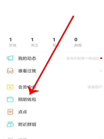 陌陌极速版官方免费下载红包版v9.2.6.17官方安卓版