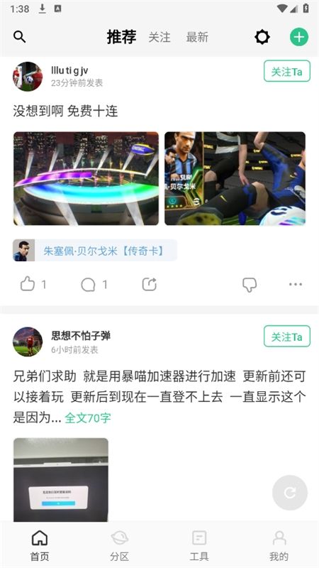 大众评球app实况足球手机版