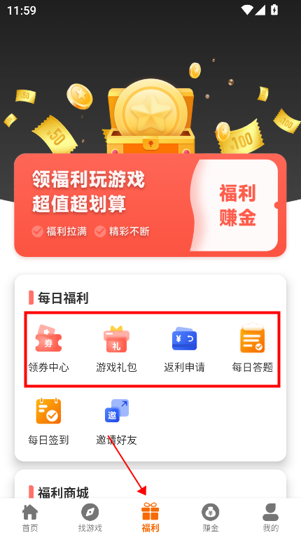 5369手游平台官方正版v2.1-build20240830 最新版