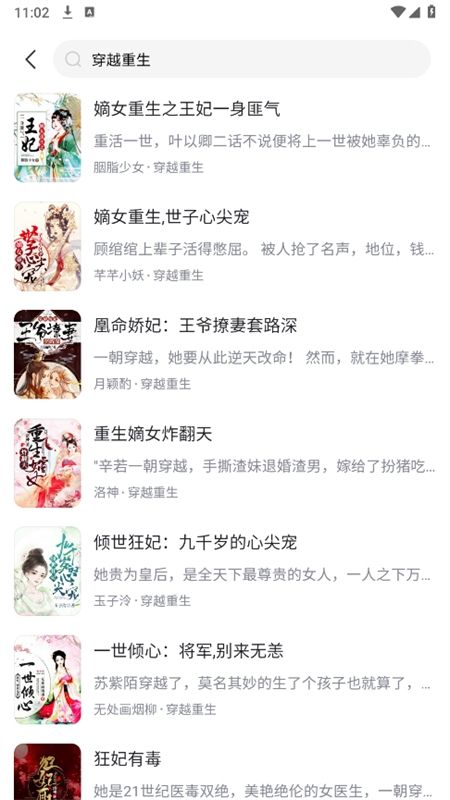 全网小说畅读app安卓手机版