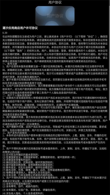 潮汐应用商店手表版app最新版本