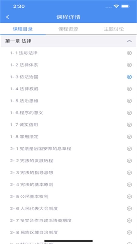 英华在线(英华学堂)app最新版2024