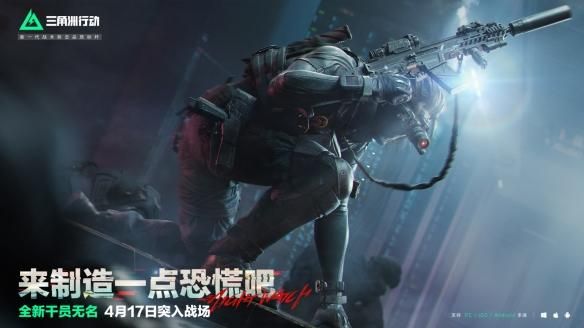 三角洲行动无名角色技能是什么