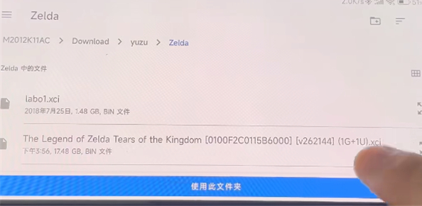 yuzu+模拟器下载安装官方正版v4.0.0 最新版