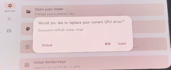 yuzu+模拟器下载安装官方正版v4.0.0 最新版