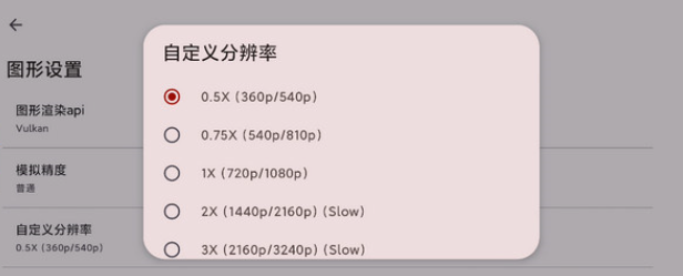 yuzu+模拟器下载安装官方正版v4.0.0 最新版