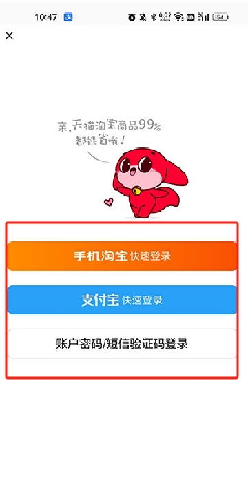 一淘app下载最新版本