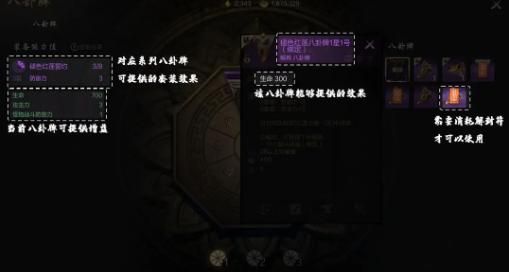 剑灵2八卦牌怎么获得