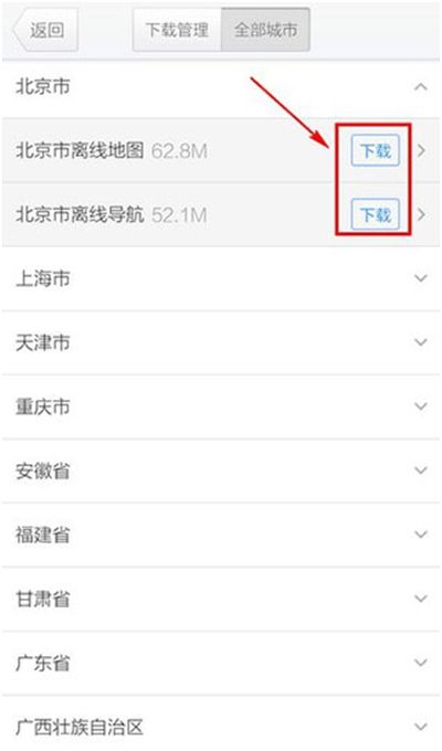 腾讯地图app官方下载