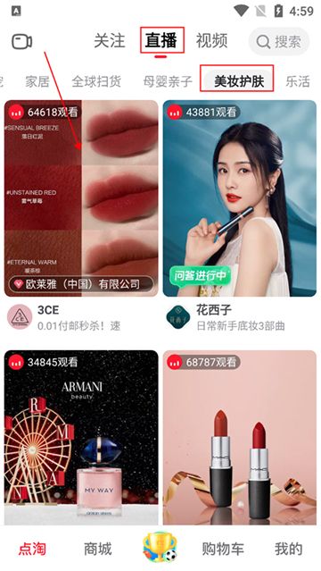 点淘app下载官方下载2024最新版