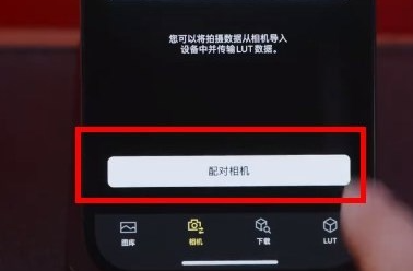 松下LUMIXlab官方下载v1.2.1 最新版