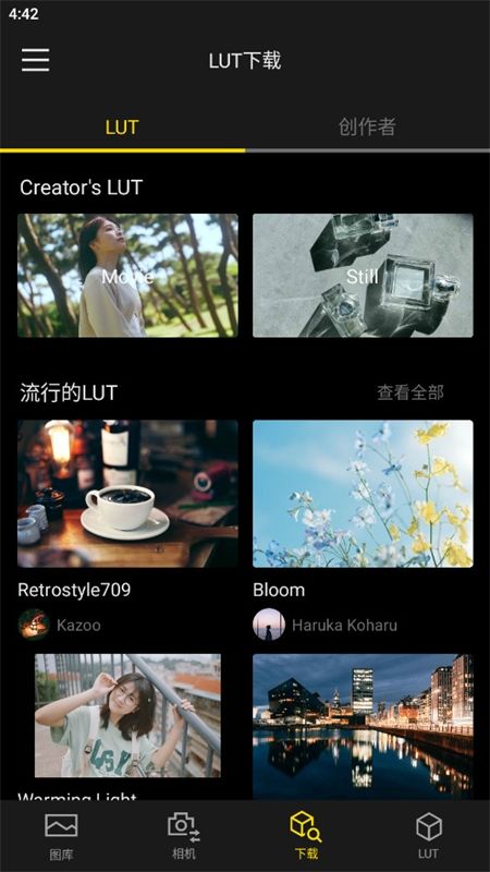 LUMIX Lab安卓官方手机版