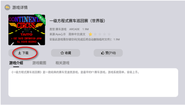 小马街机厅TV版下载最新版v1.3.0 免费版