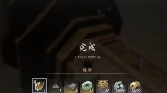 燕云十六声天工回廊俯仰之间怎么解谜