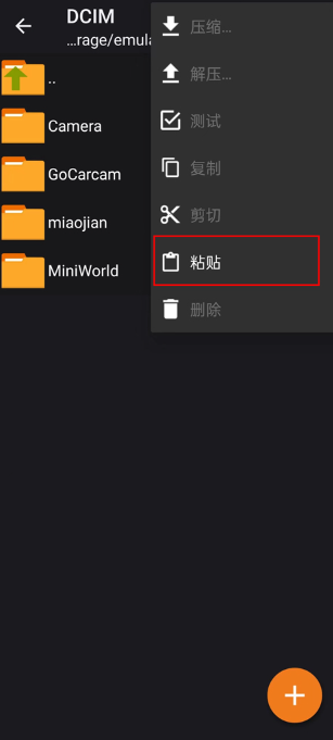 老外管理器ZArchiver橙色版本下载v1.0.10 最新版