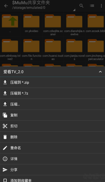 老外管理器ZArchiver橙色版本下载v1.0.10 最新版