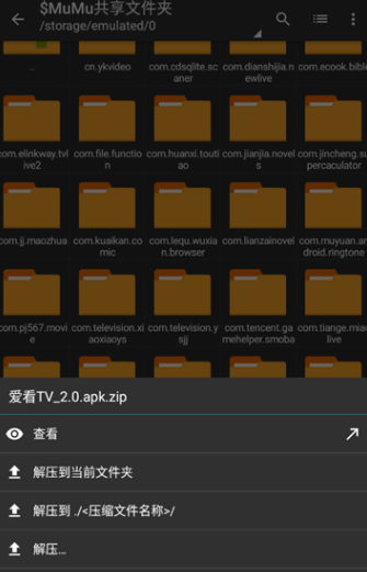 老外管理器ZArchiver橙色版本下载v1.0.10 最新版