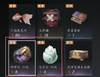 燕云十六声河西玉门关商店怎么买