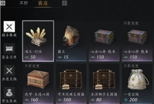 燕云十六声河西玉门关商店怎么买