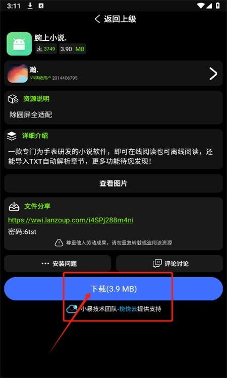 小趣应用商店(小趣空间)app官方手机版
