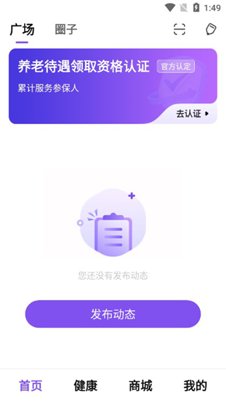 老来网养老金认证下载app最新版(老来健康)v9.1.4 安卓版