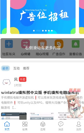 奇缘社区官方下载最新版v1.0.0 安卓版
