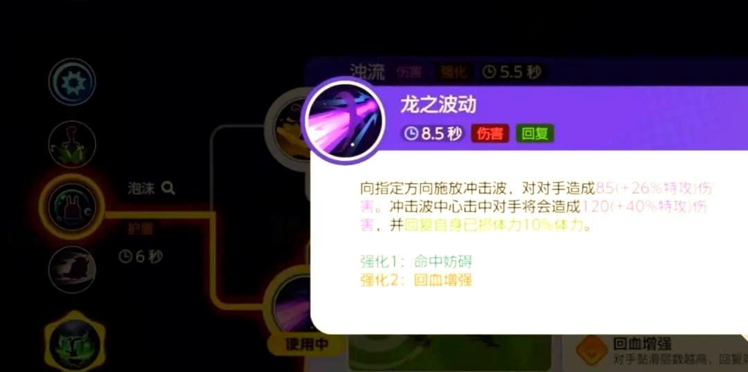 宝可梦大集结黏美龙怎么玩