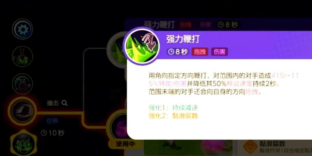 宝可梦大集结黏美龙怎么玩
