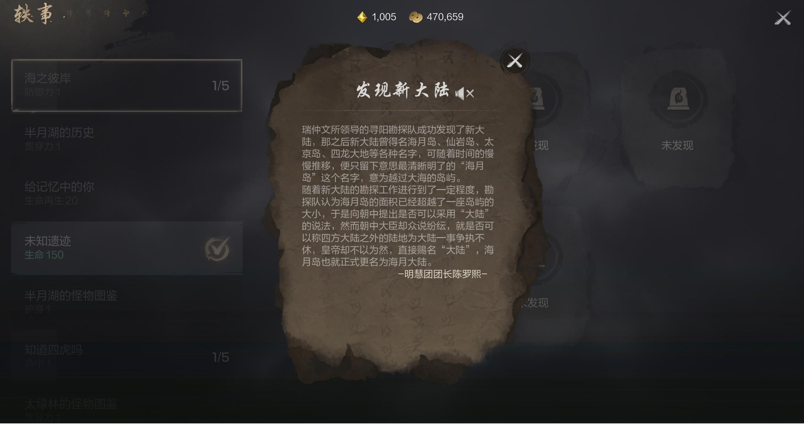 剑灵2轶事系统怎么玩