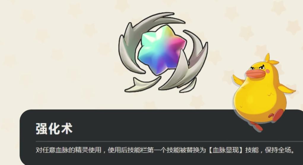 洛克王国世界共鸣魔法有哪些