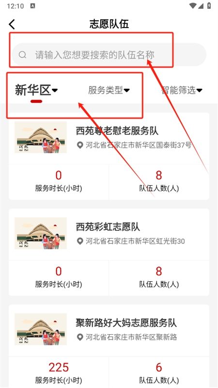 中国志愿app官方最新版2024