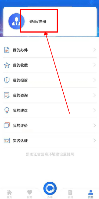 黑龙江全省事app下载安装最新版v2.1.0 安卓版