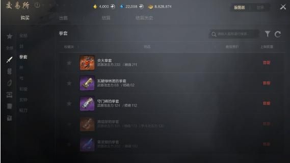 剑灵2装备怎么获得