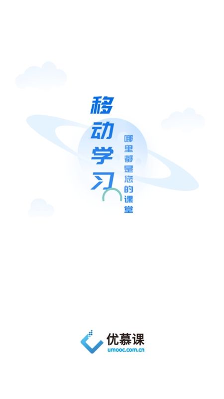 课程伴侣app安卓手机版