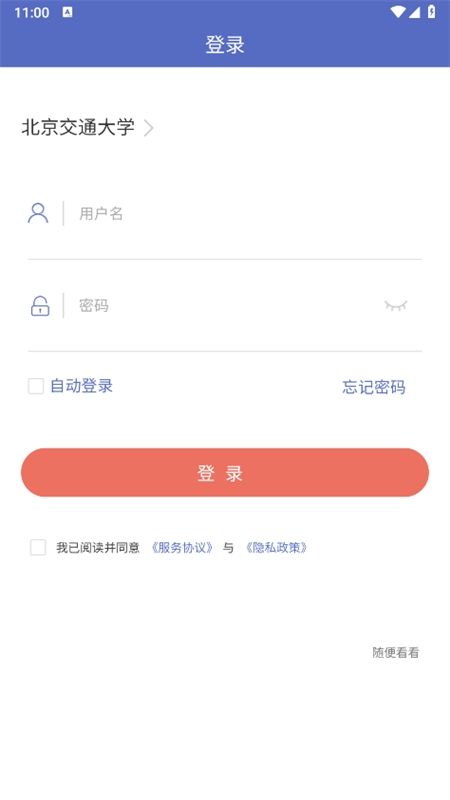 课程伴侣app安卓手机版