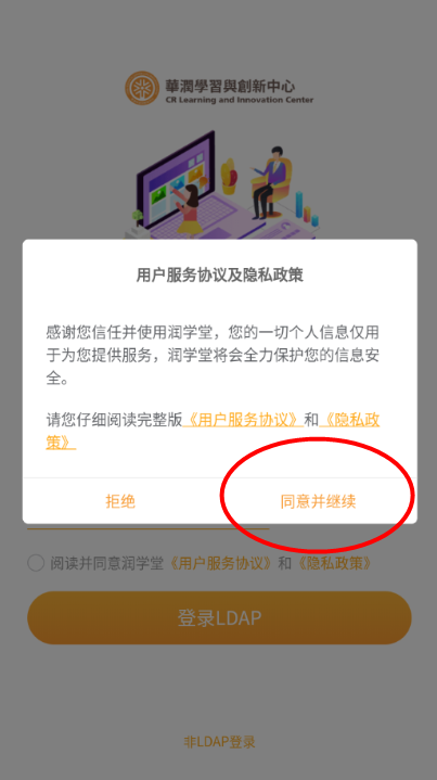 润学堂app下载官方手机版v1.4.4 安卓版