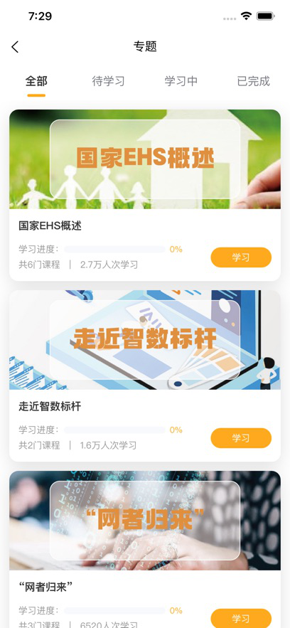 润学堂app下载官方手机版v1.4.4 安卓版
