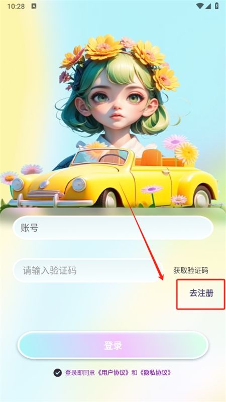 秀技社交友软件安卓手机版