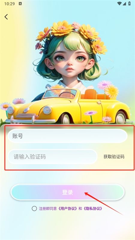 秀技社交友软件安卓手机版