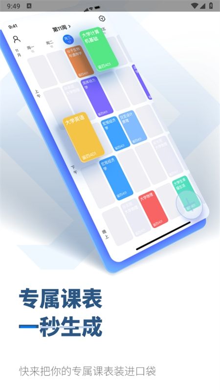 掌上吾理app安卓手机版
