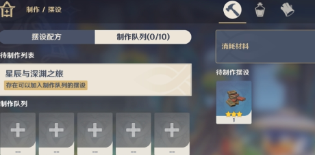 原神尘歌壶赠礼套装怎么获得